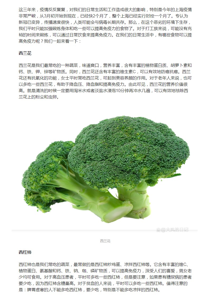 疫情期間，多吃這幾樣食物可以提高免疫力
