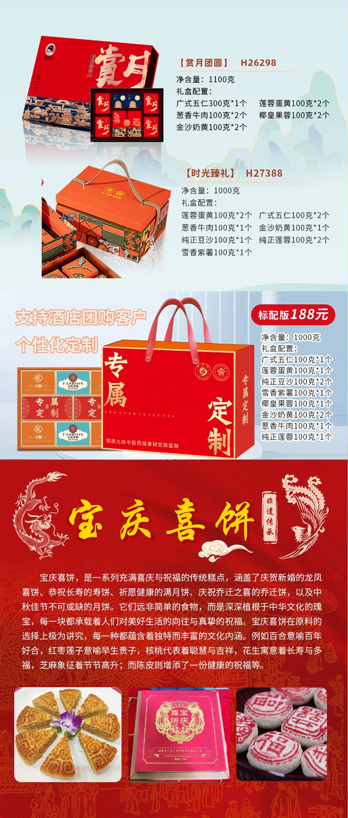 湖南名餅，回家中秋月餅禮盒全面上線 | 優(yōu)質(zhì)原料，傳統(tǒng)工藝，精品制作，中秋佳禮，就選“回家”！